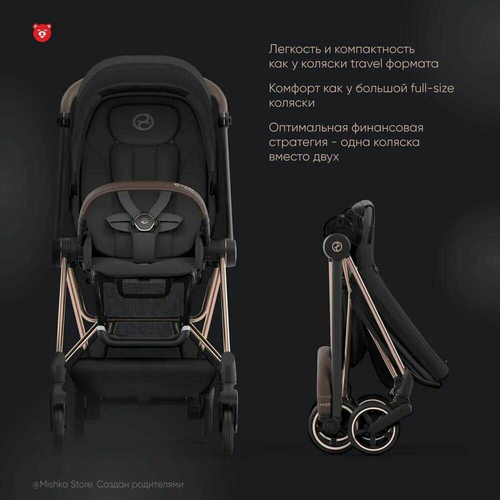 Коляска Cybex Mios III фотография 11