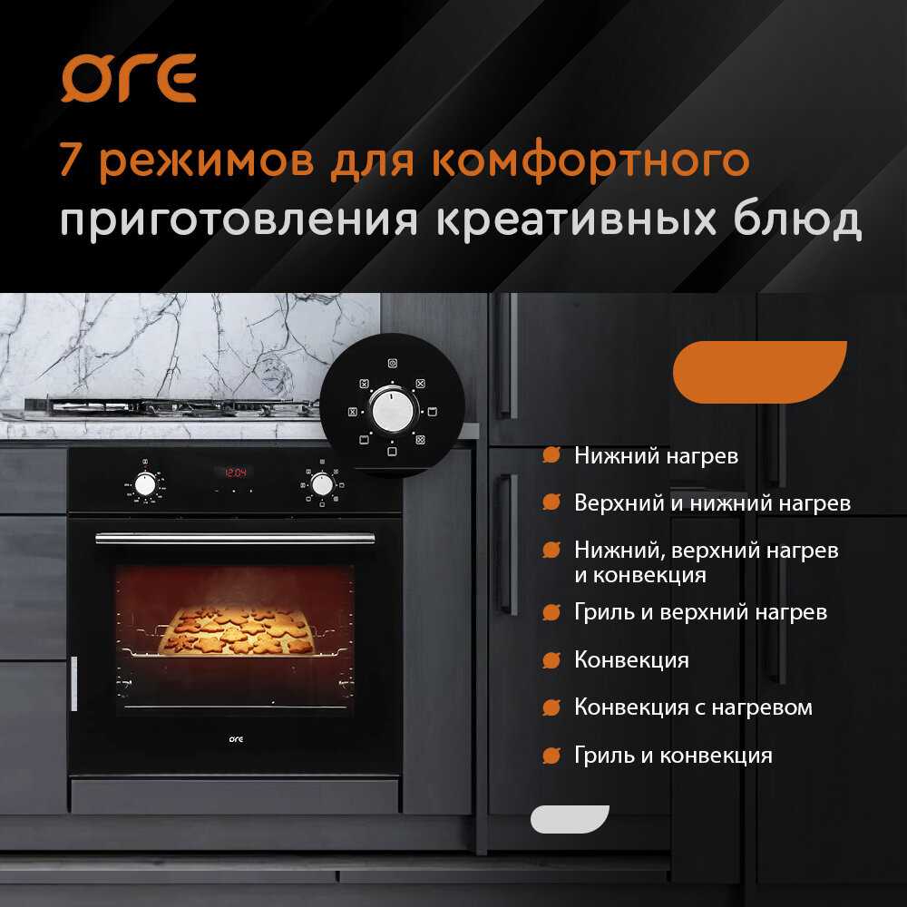 Духовой шкаф электрический встраиваемый ORE VB60B фотография 2