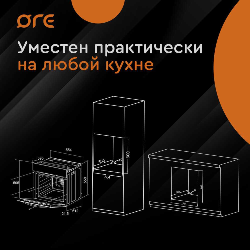 Духовой шкаф электрический встраиваемый ORE VB60B фотография 3