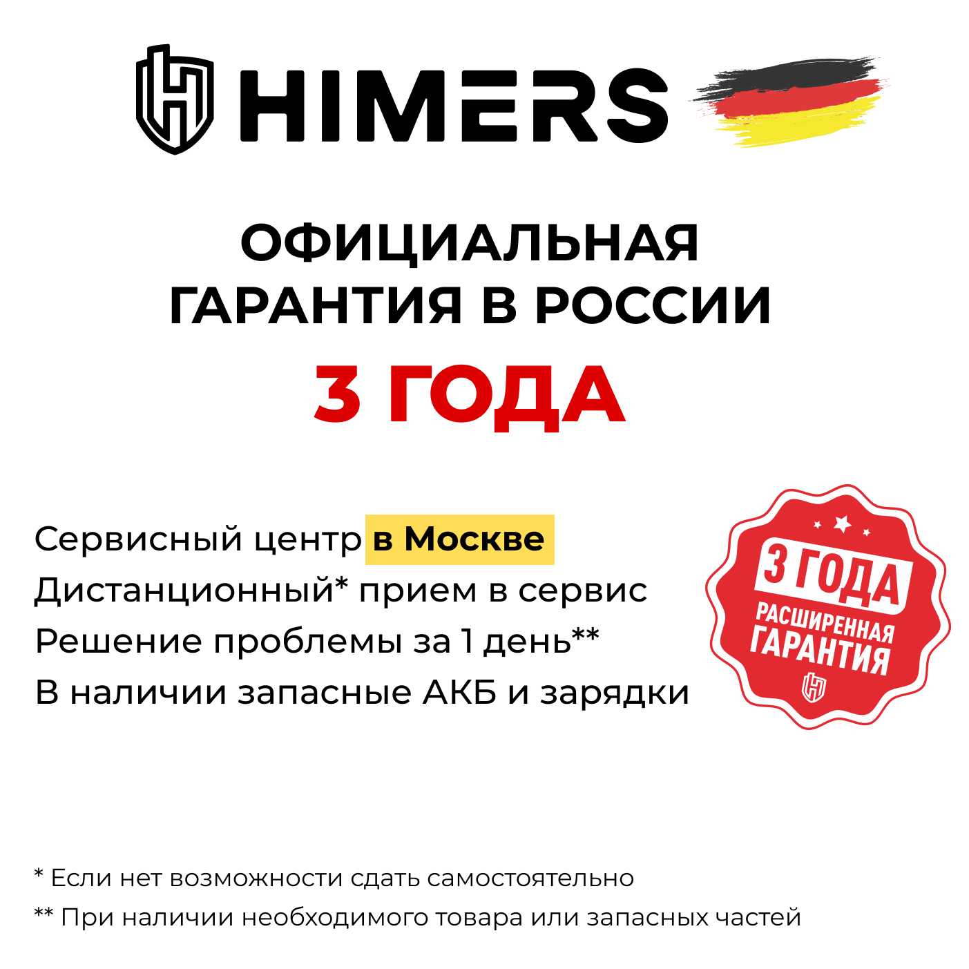 Цепная пила аккумуляторная HIMERS DCP450B фотография 10