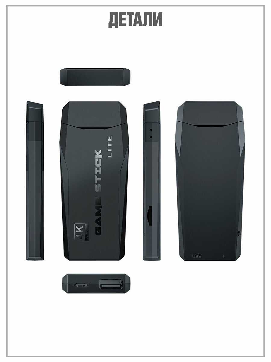 Игровая приставка Game Stick Lite (64GB) фотография 13