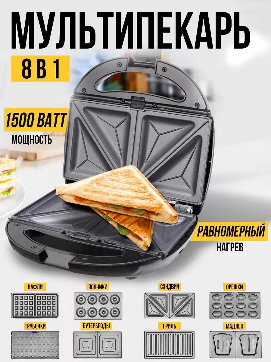 Мультипекарь для приготовления вафель Мультипекарь (8 в 1) фотография 2