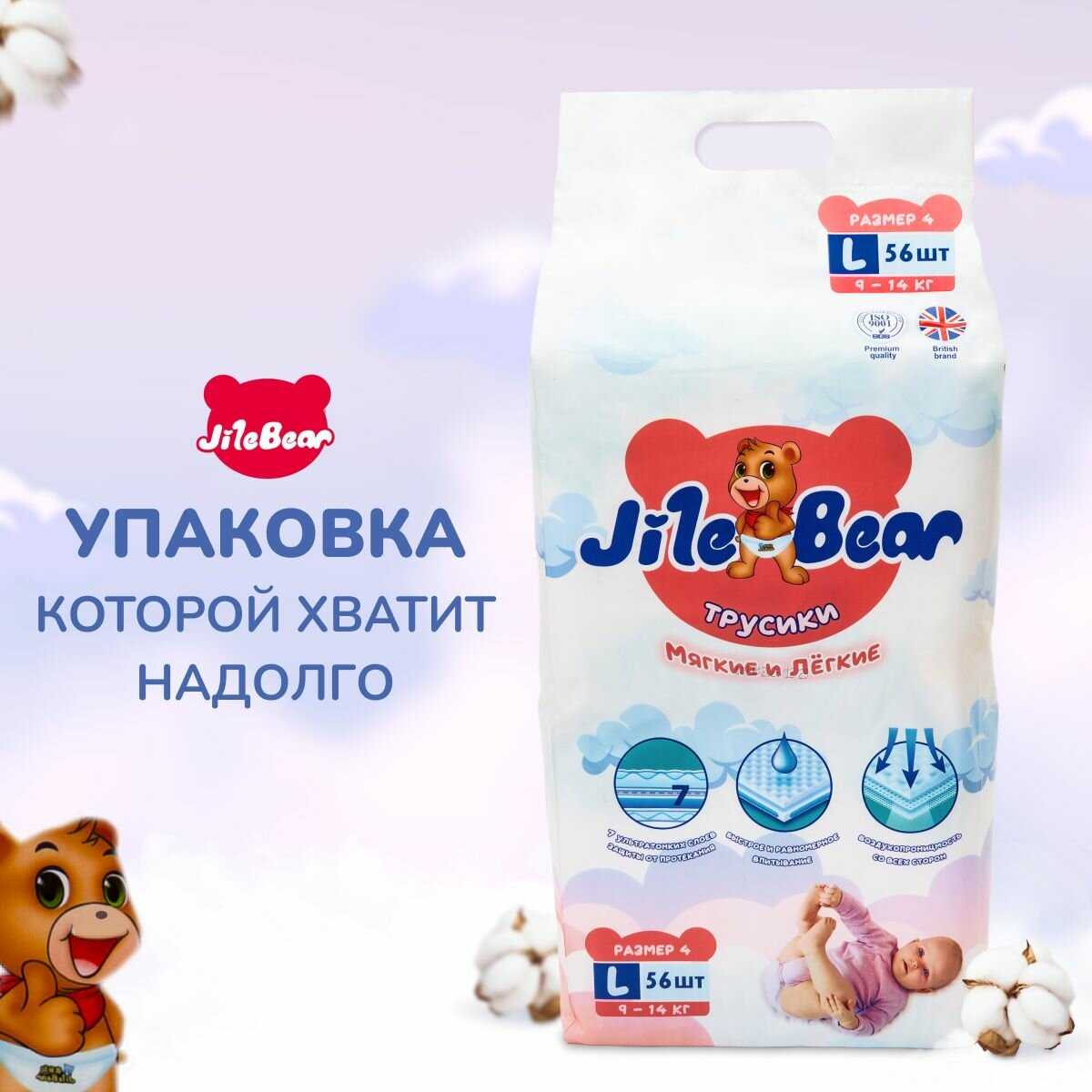 Подгузники Jile Bear (48 штук) фотография 9