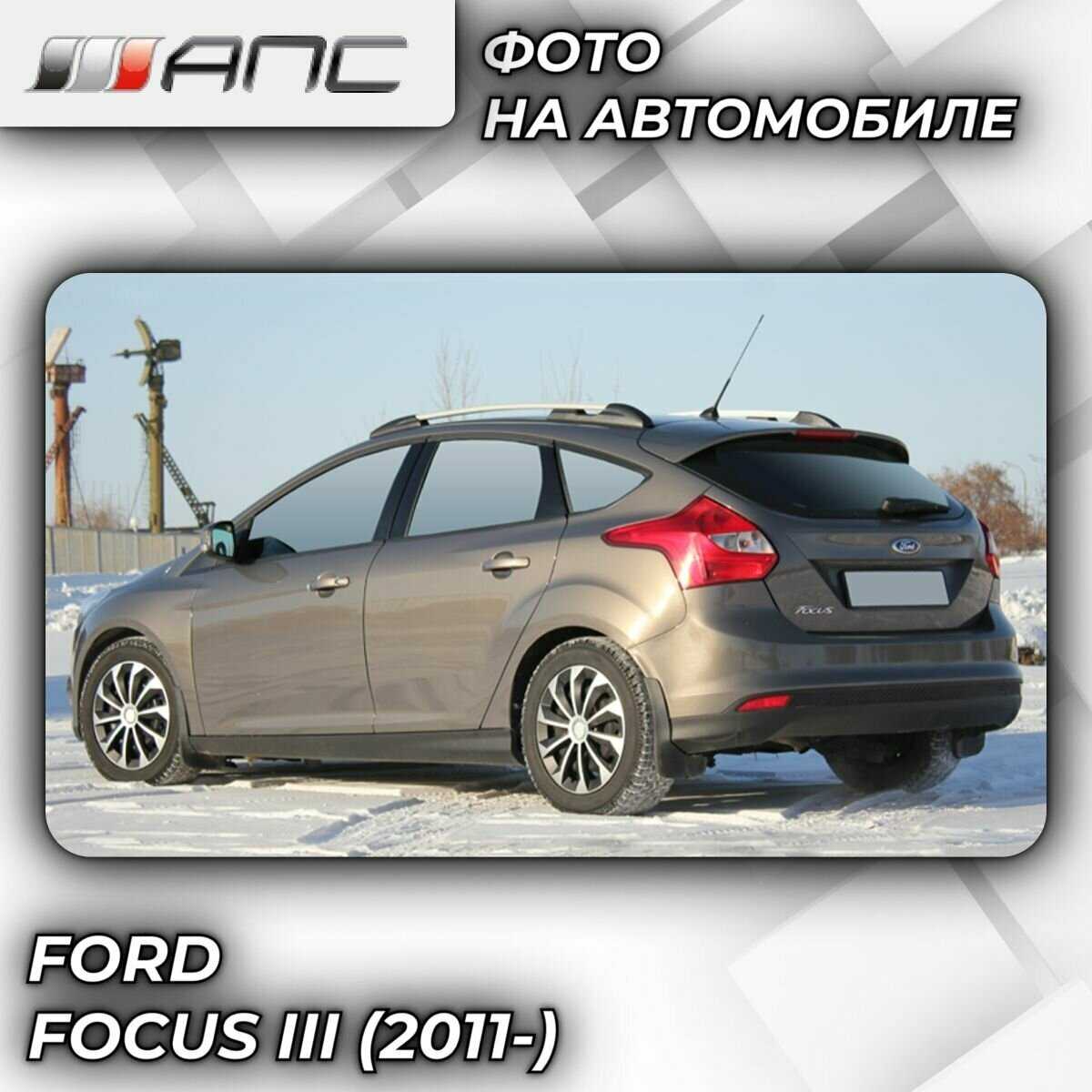 Рейлинги АПС для Ford FOCUS (2011- ) (1.46 м) фотография 8