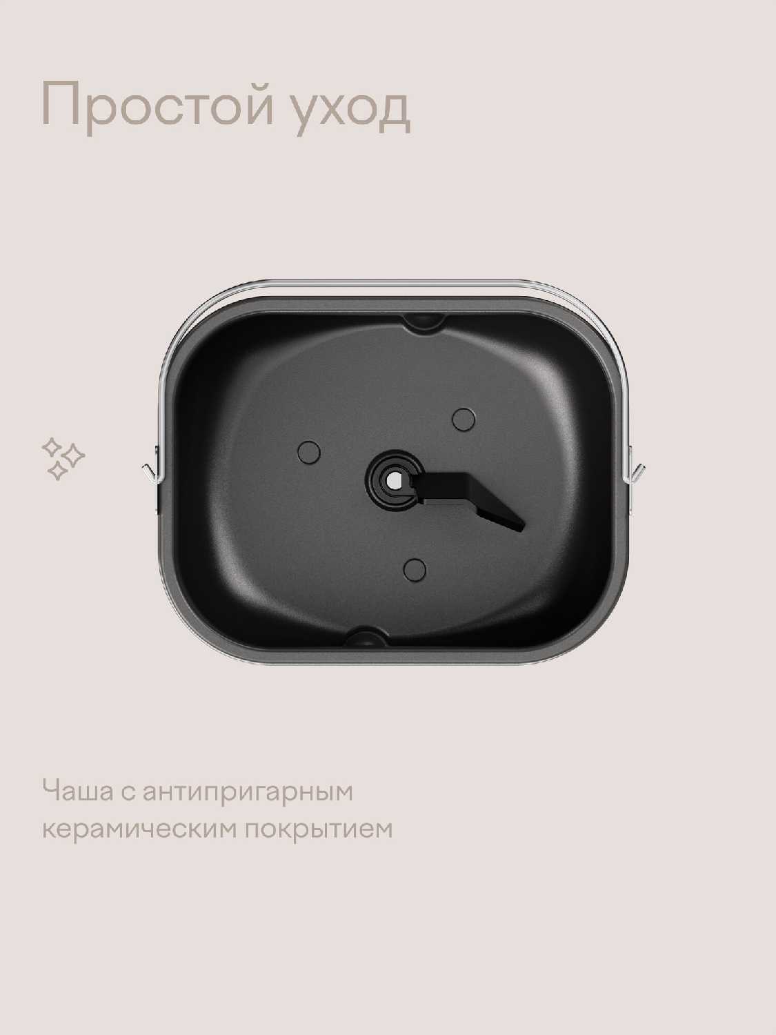 Хлебопечка Tuvio TBM02 фотография 6