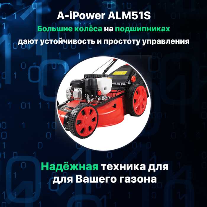 Бензиновая газонокосилка A-iPower ALM51S фотография 14