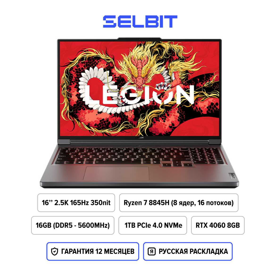 Игровой ноутбук Lenovo Legion 5 (R7000) фотография 13