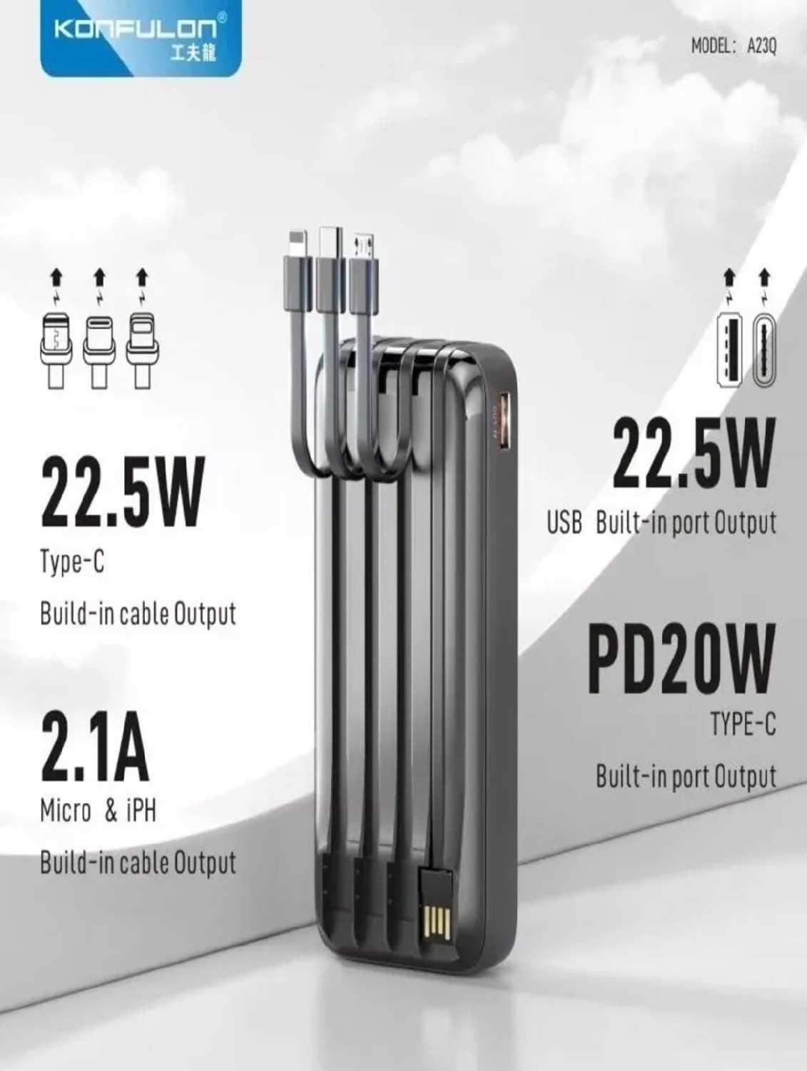 Power Bank Konfulon 20 000 mAh (4 кабеля) фотография 1