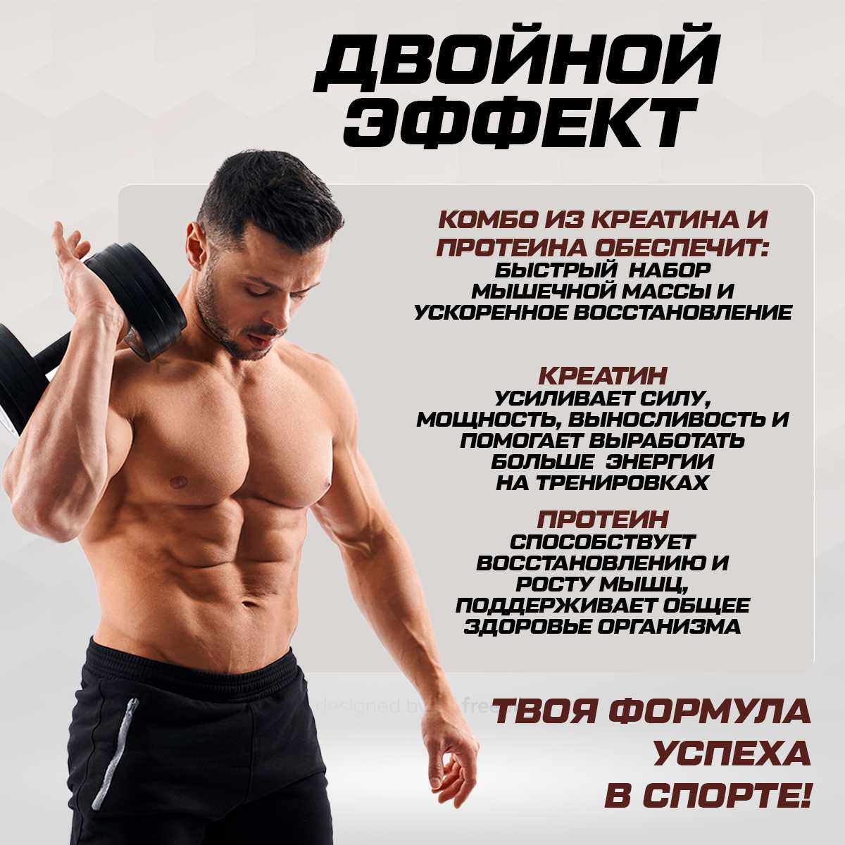 Сывороточный протеин Soul way Набор протеин + креатин + витамин D3 фотография 4