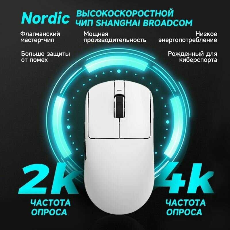 Игровая мышь VXE Dragonfly R1 SE+ фотография 4