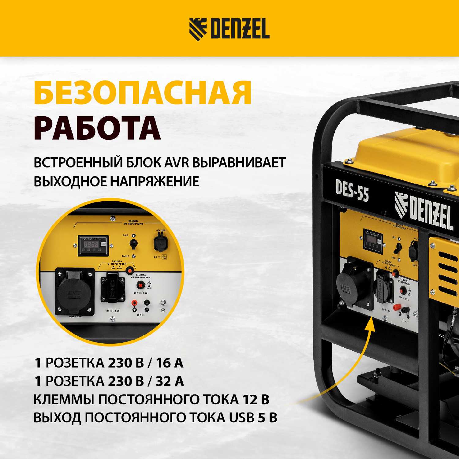 Генератор дизельный Denzel DES-55, 5,5 кВт, 230 В, 11 л, ручной стартер (94413) фотография 3