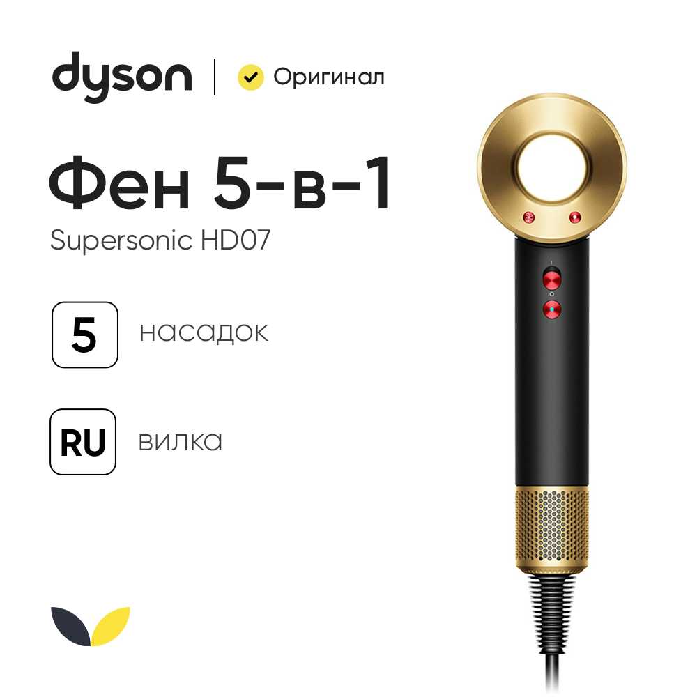 Фен Dyson Sypersonic HD07 (534017-01)