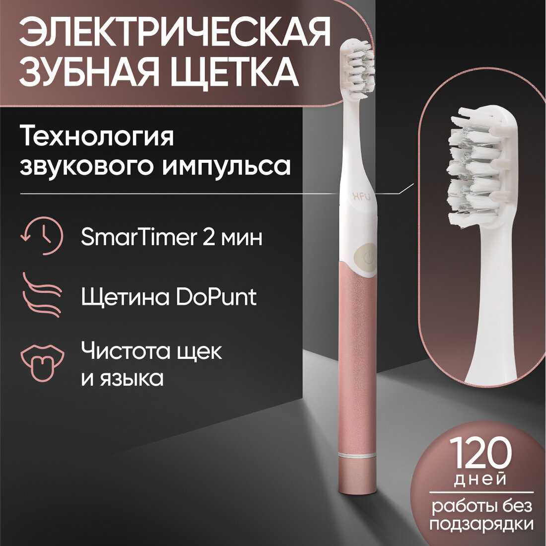 Электрическая зубная щетка ON WHITE, цвет: розовое золото /Щетка зубная электрическая взрослая фотография 8