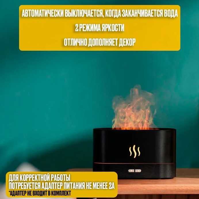 Увлажнитель воздуха Увлажнитель воздуха, аромадиффузор, ночник с имитацией пламени фотография 9