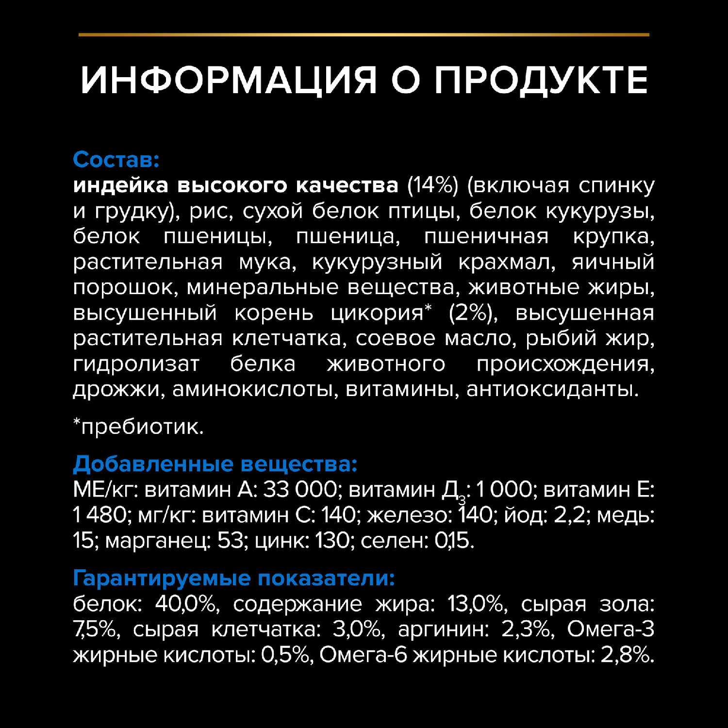 Корм Pro Plan для стерилизованных кошек старше 7 лет фотография 5