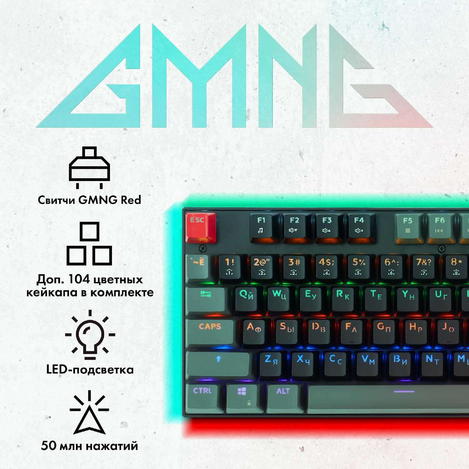 Игровая клавиатура GMNG GG-KB760X