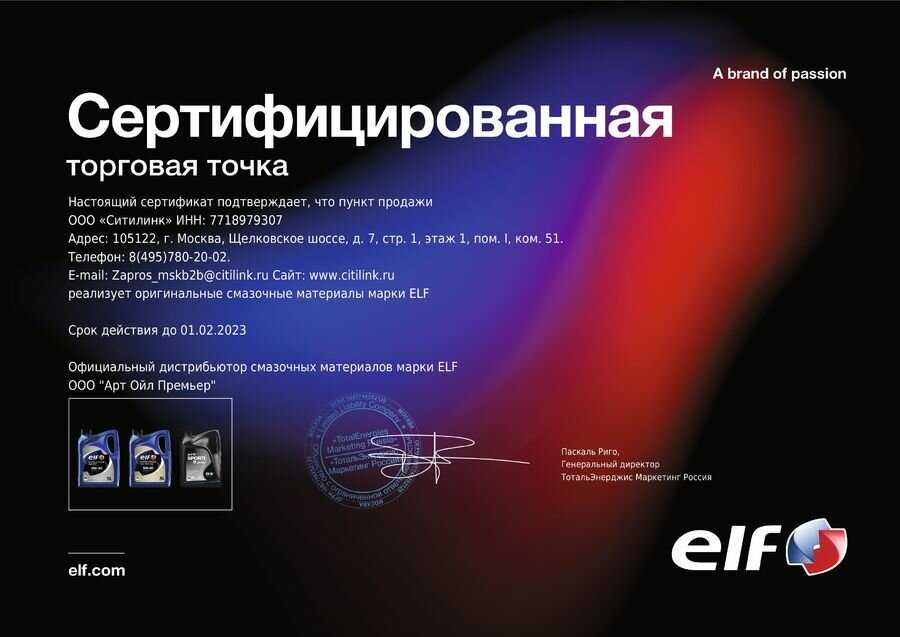 Моторное масло Elf Leather EVOLUTION 900 NF 5W-40 фотография 2