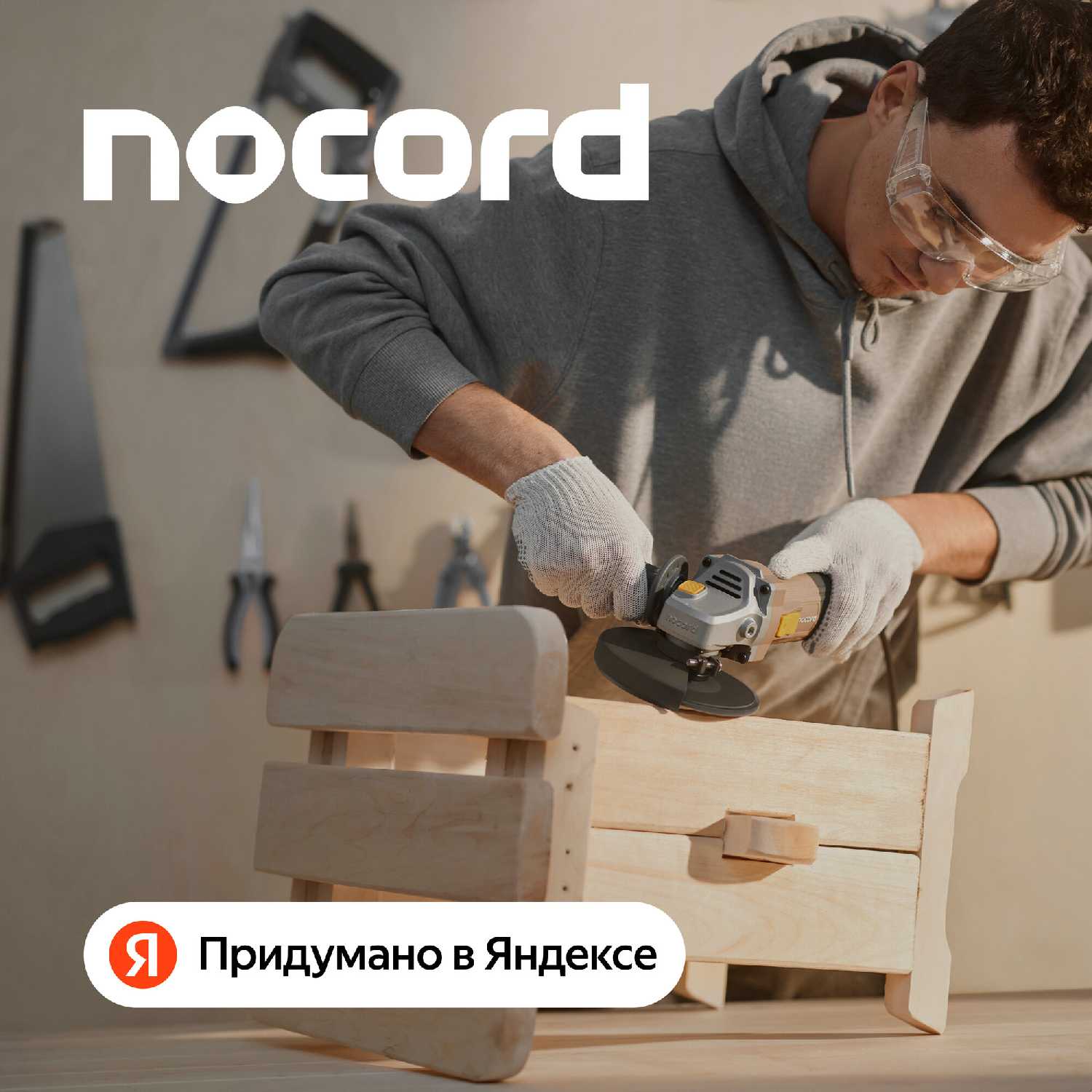 Мойка высокого давления Nocord NPW-2200 (170.450.RA) фотография 17