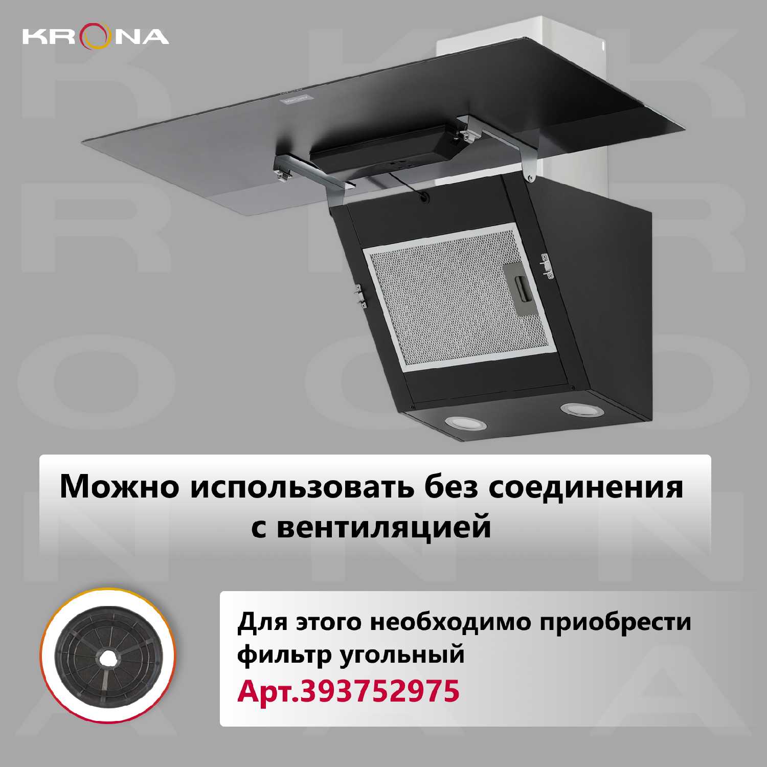 Вытяжка кухонная KRONA KRISTEN A 900 фотография 21