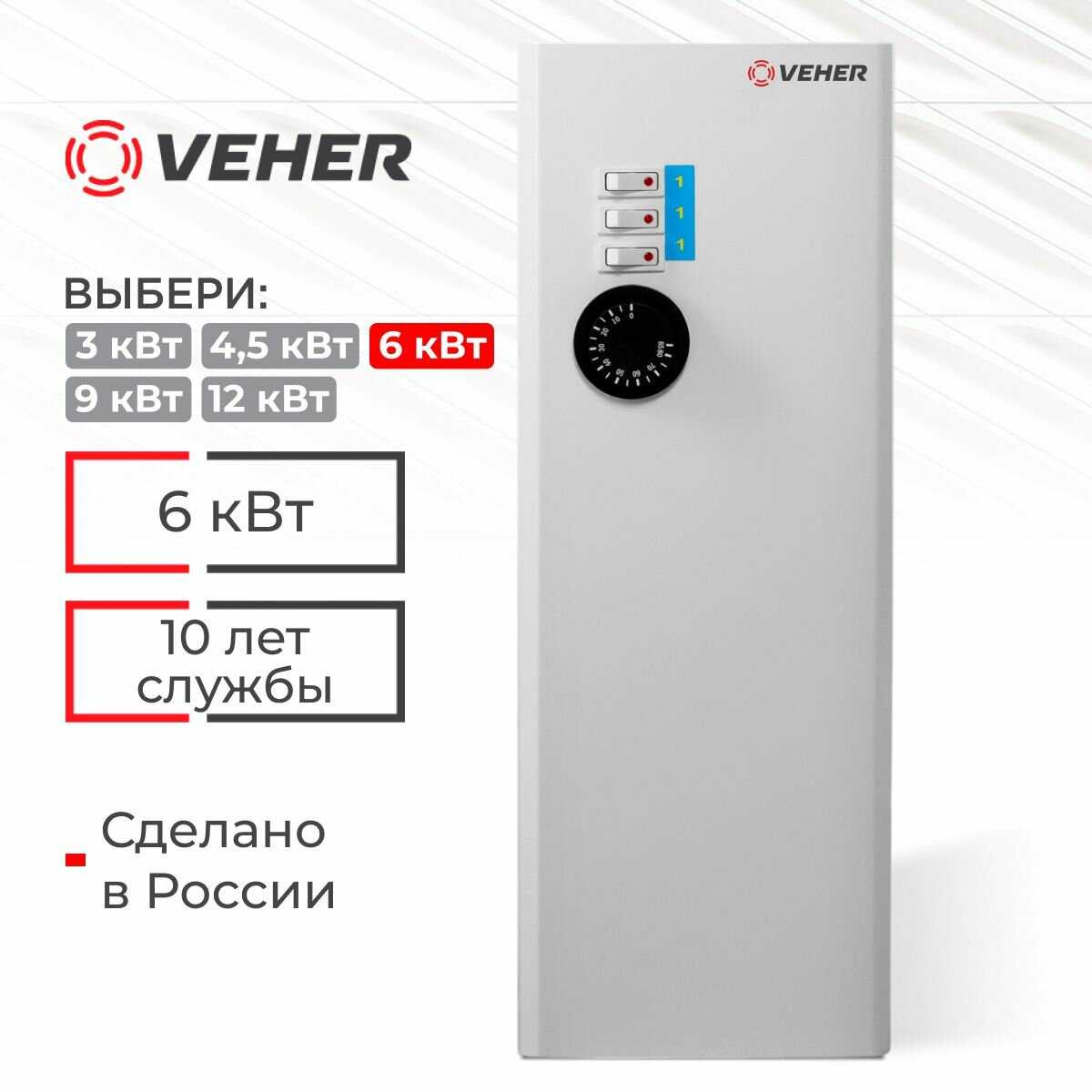 Электрический котел Veher 9 кВт (ЭВПМ) фотография 6