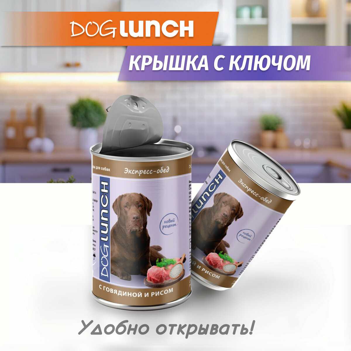 Корм для собак Dog Lunch мясное ассорти фотография 18
