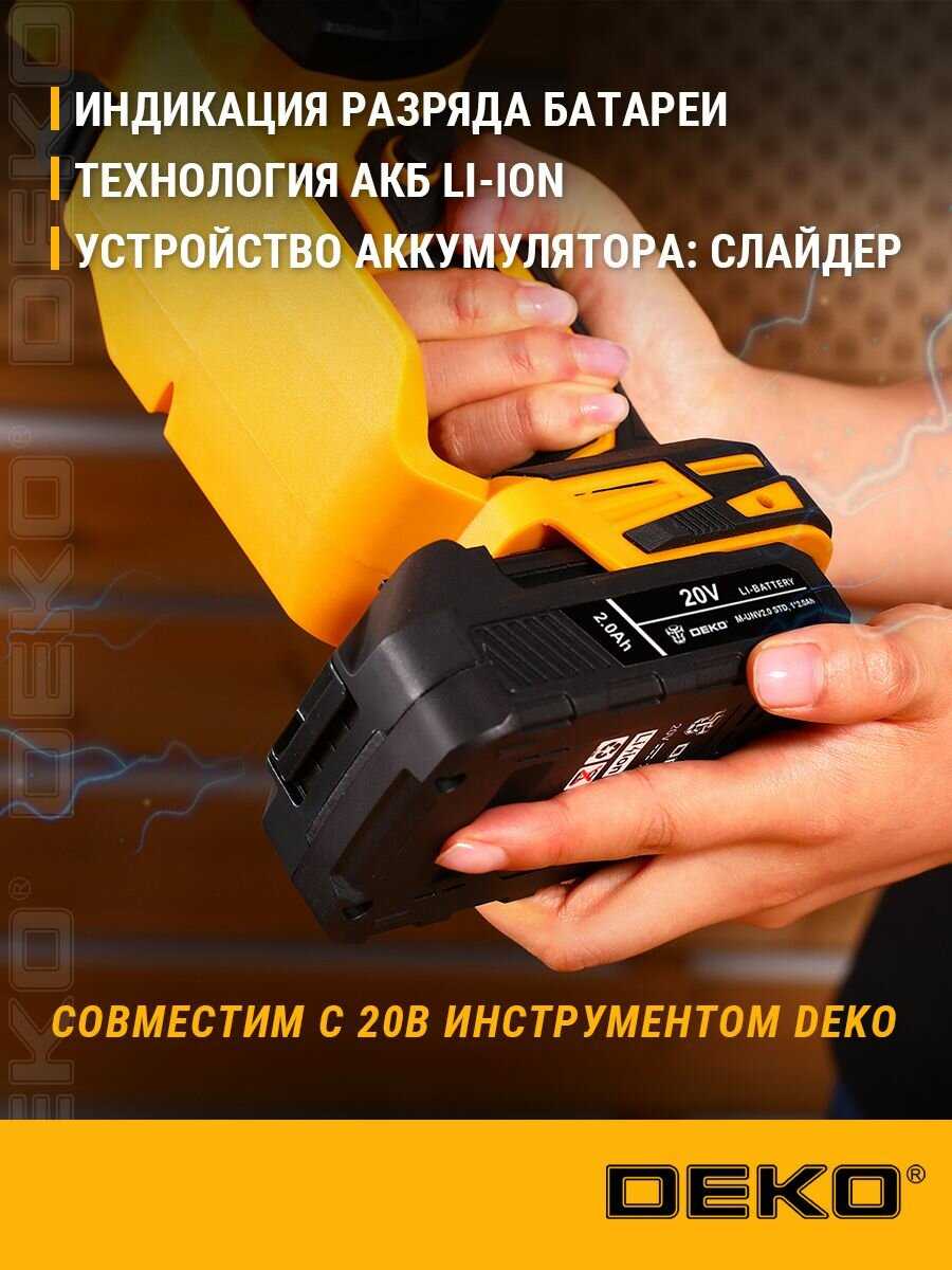 Аккумулятор DEKO Аккумулятор DEKO M-UNV2.0 STD, для DEKO, Li-Ion, емкость 2000 мА·ч, слайдер, 20 В фотография 1