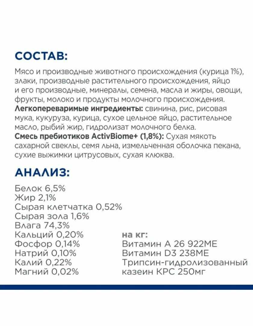 Влажный диетический корм для собак мелких пород (консервы) Hill's Prescription Diet i/d Stress Mini фотография 15