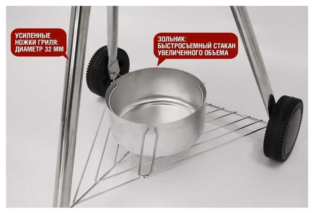 Гриль угольный Start Grill Temper SG, 70х58х102 см фотография 8