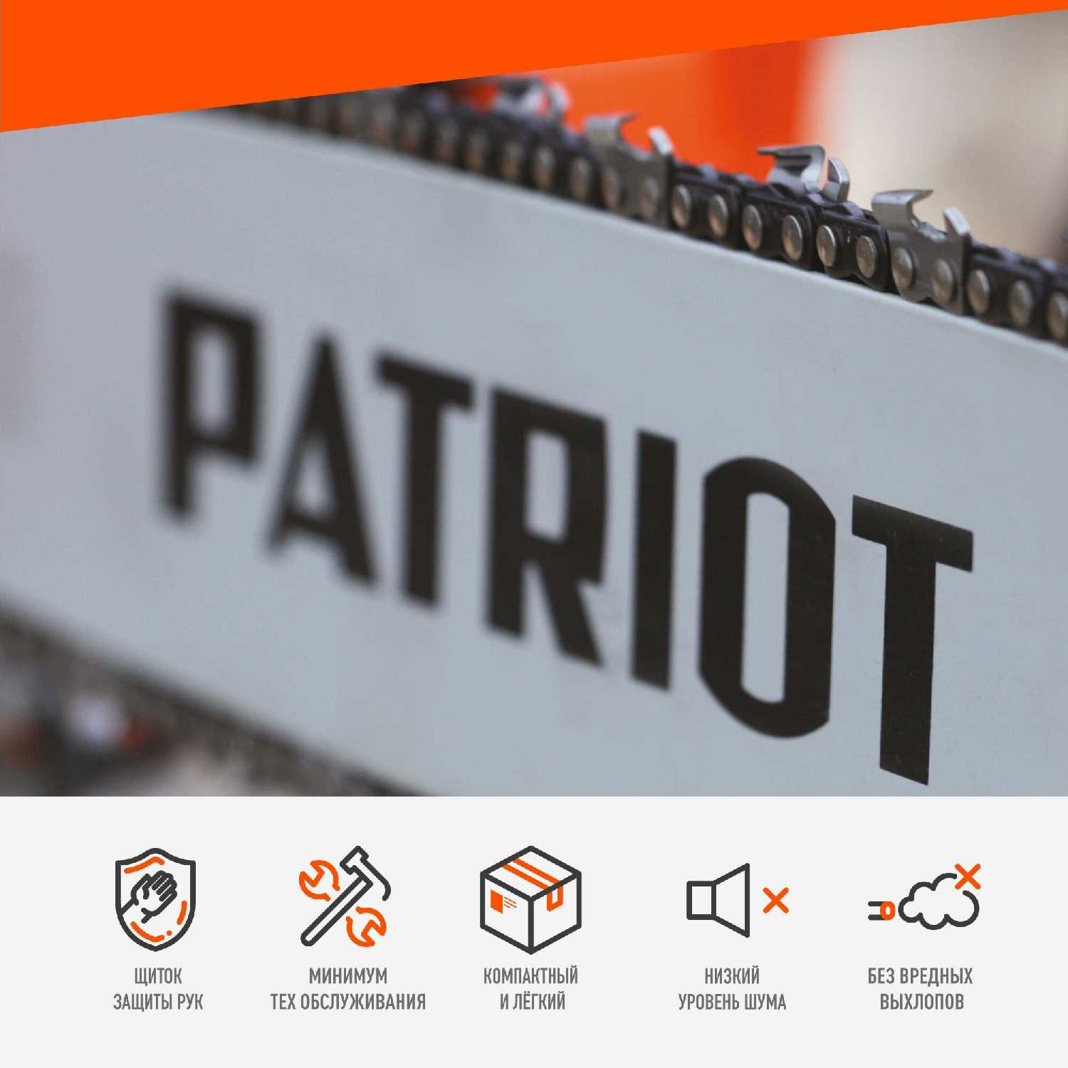Пила аккумуляторная PATRIOT ESP 1614 фотография 1