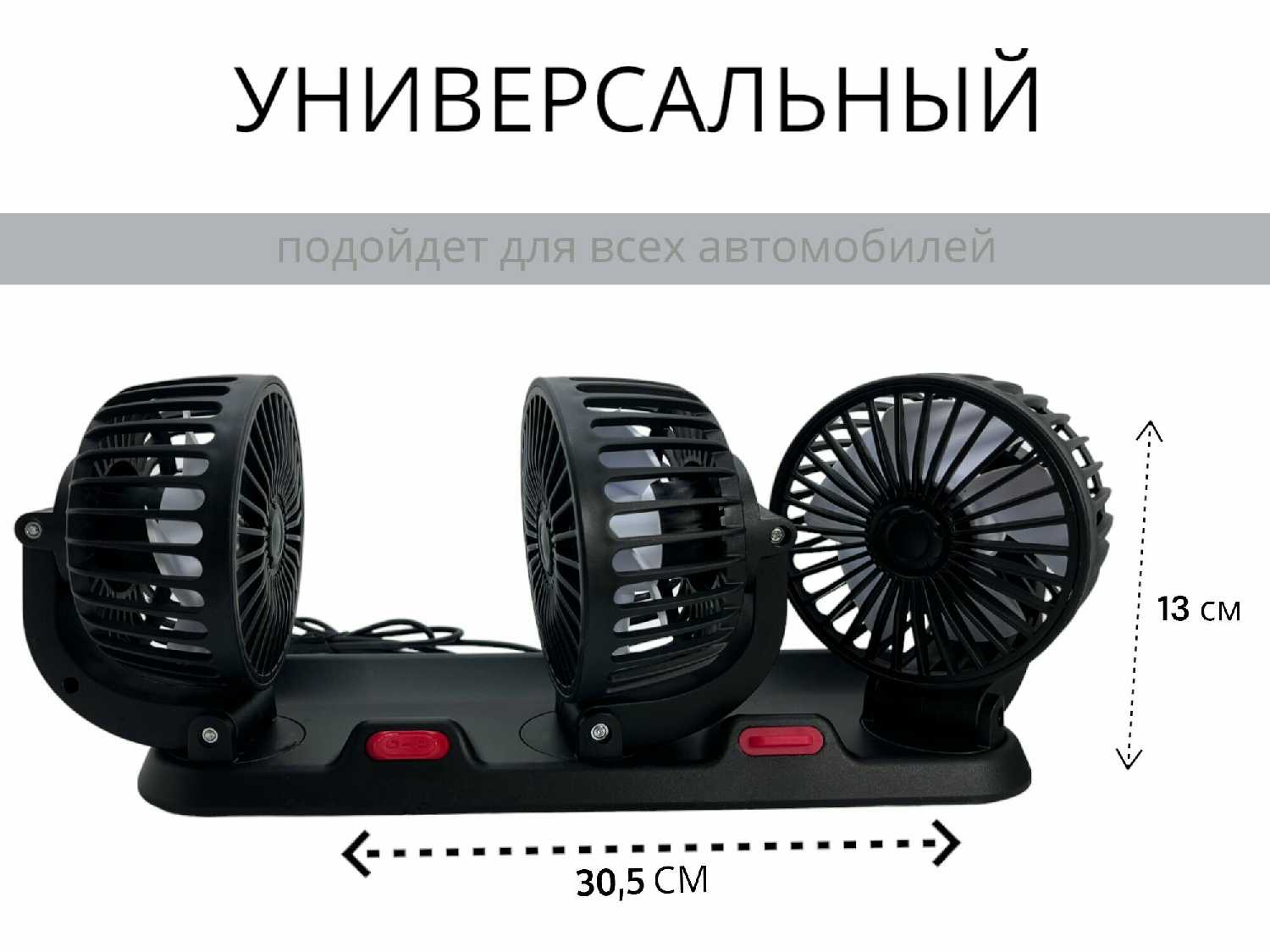 Вентилятор автомобильный Вентилятор автомобильный USB фотография 12