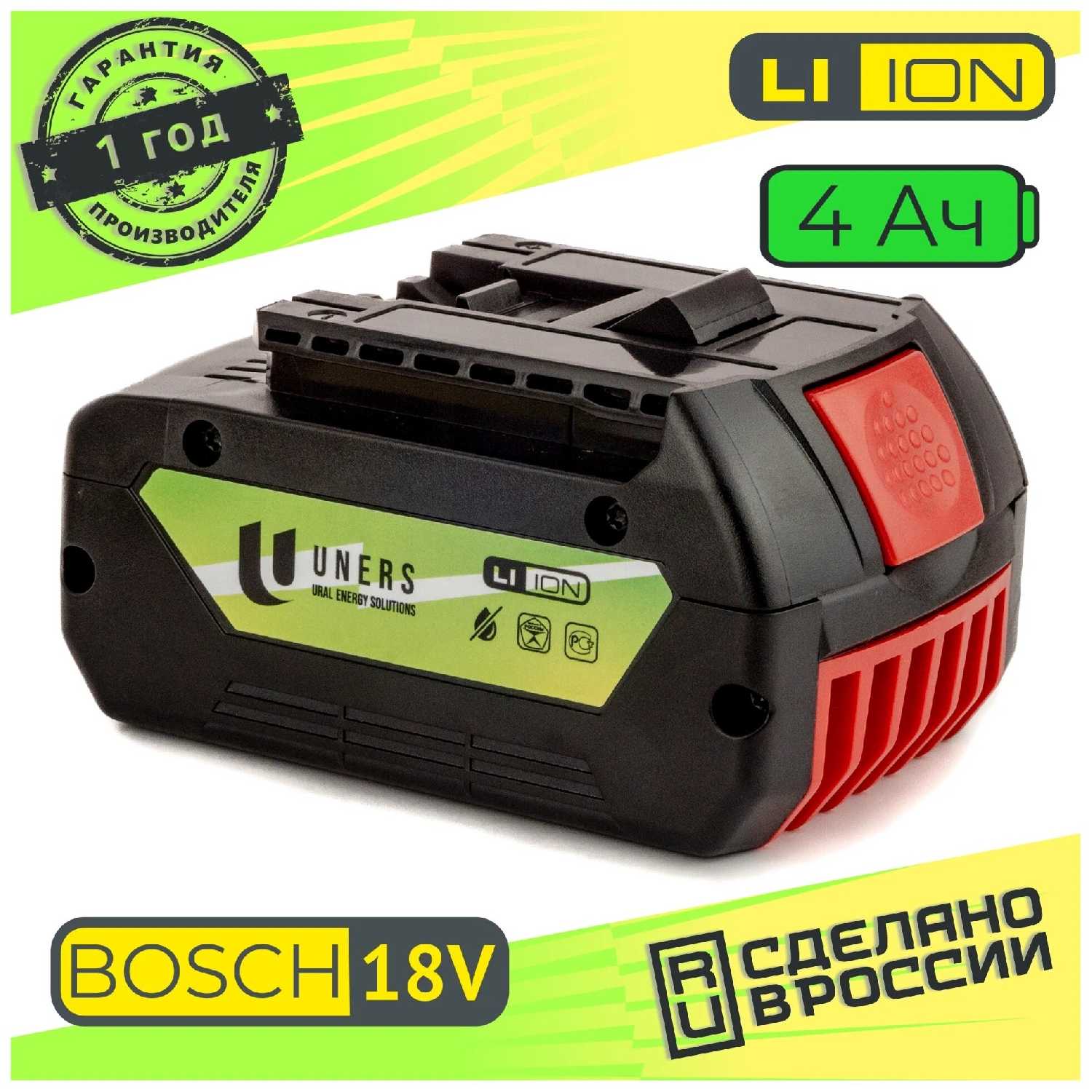 Аккумулятор для BOSCH 18V Li-Ion 4.0 Ah фотография 4