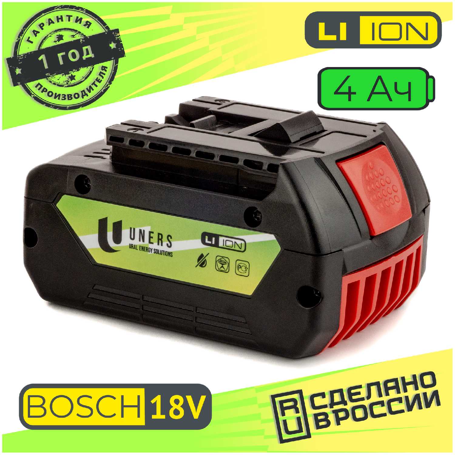Аккумулятор для BOSCH 18V Li-Ion 4.0 Ah фотография 5