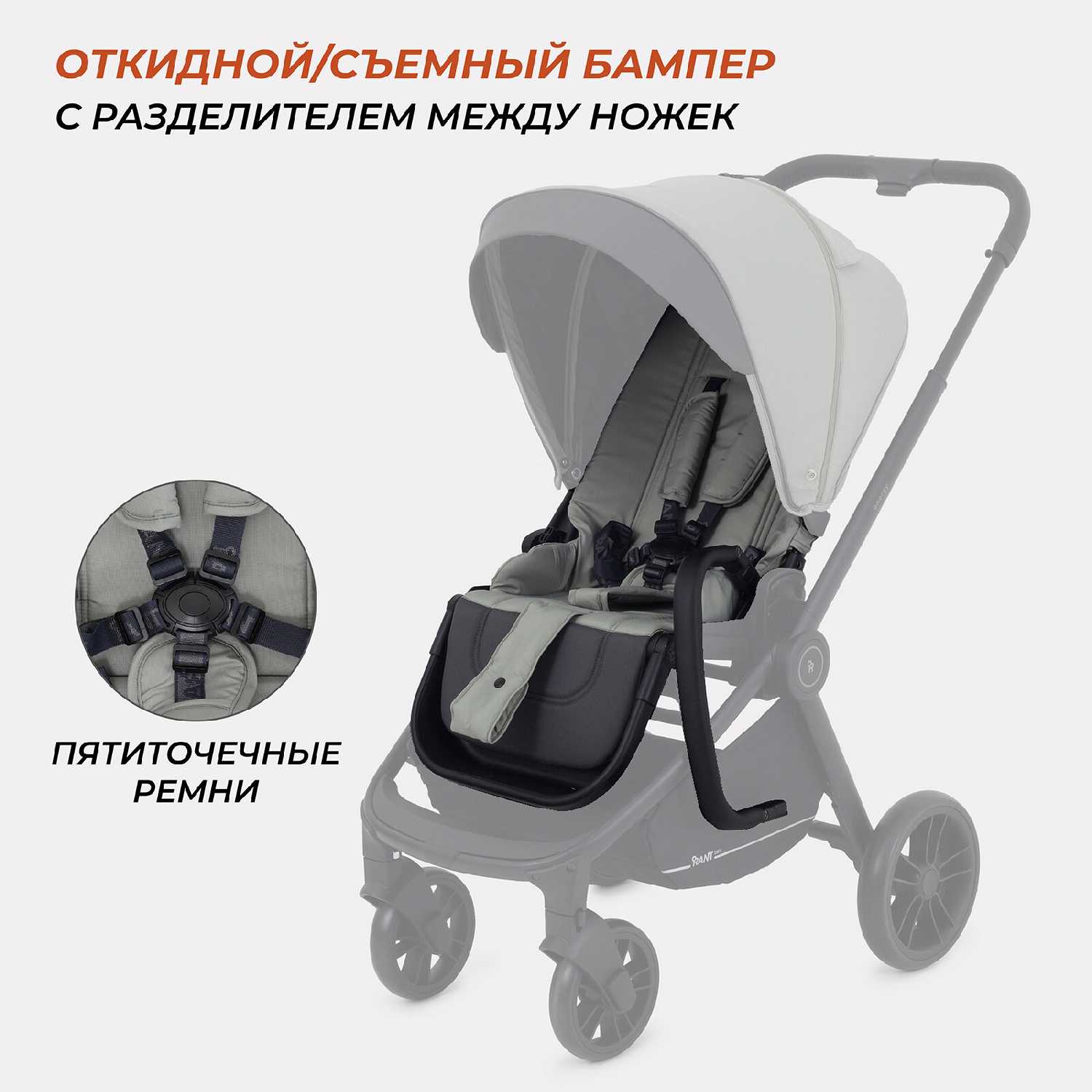 Коляска детская универсальная Rant Basic Energy 3 в 1 (RA092) фотография 8