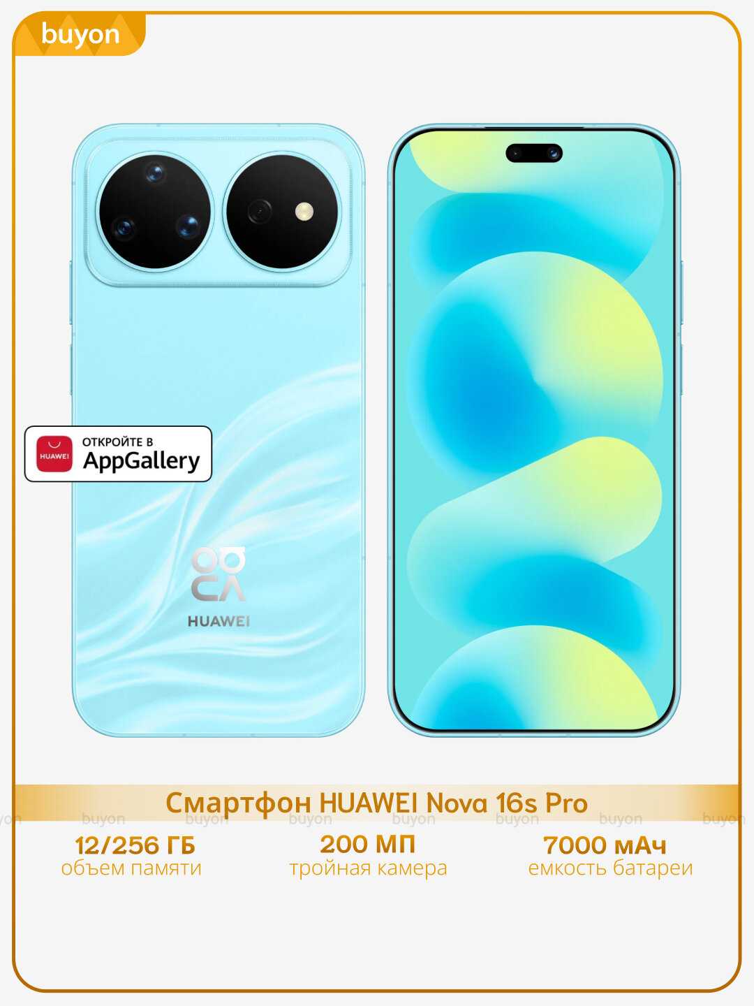 HUAWEI Nova 16s Pro