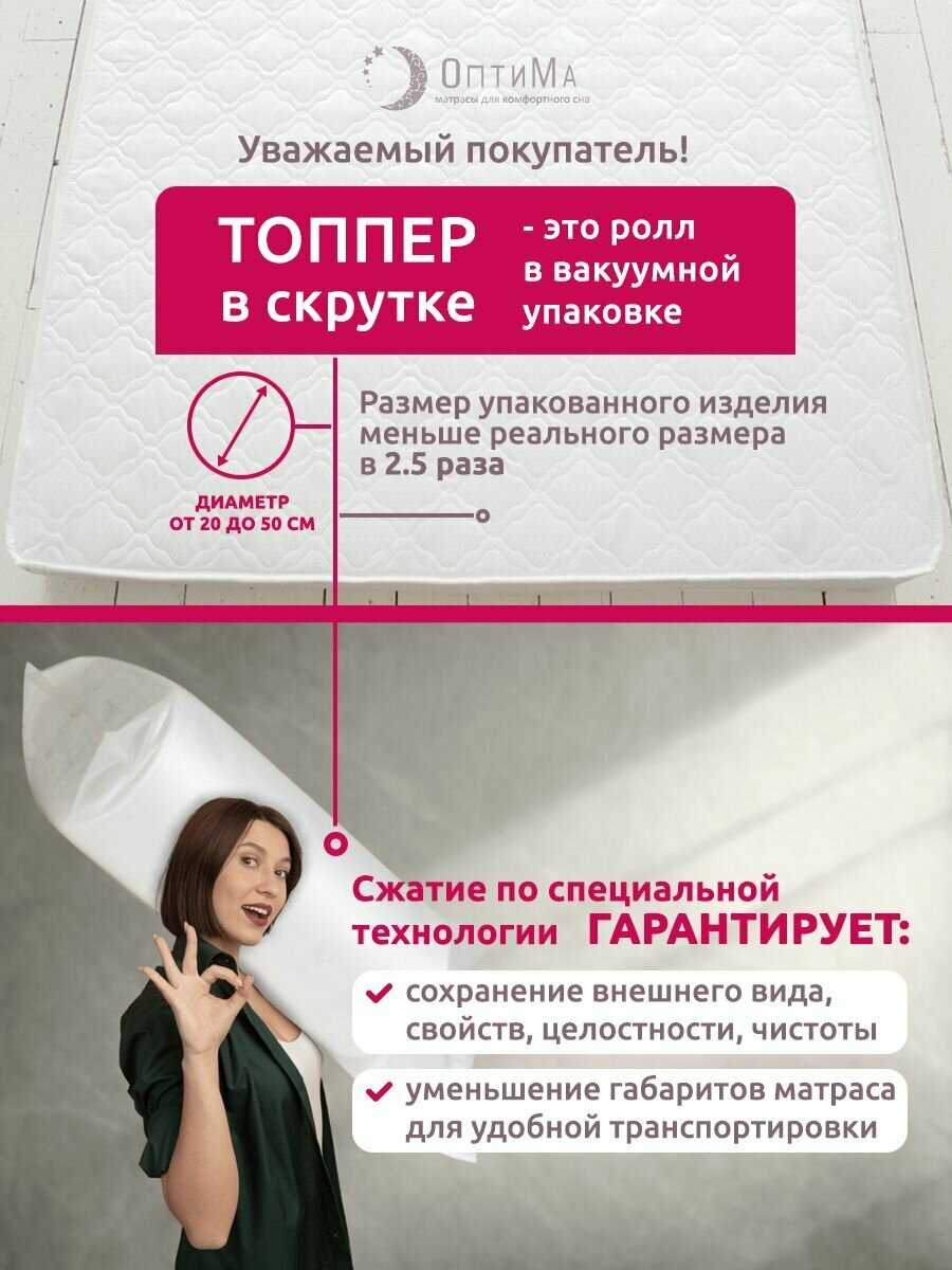 Топпер матрас ОптиМа ортопедический беспружинный (140х190 см, высота 5 см) фотография 6