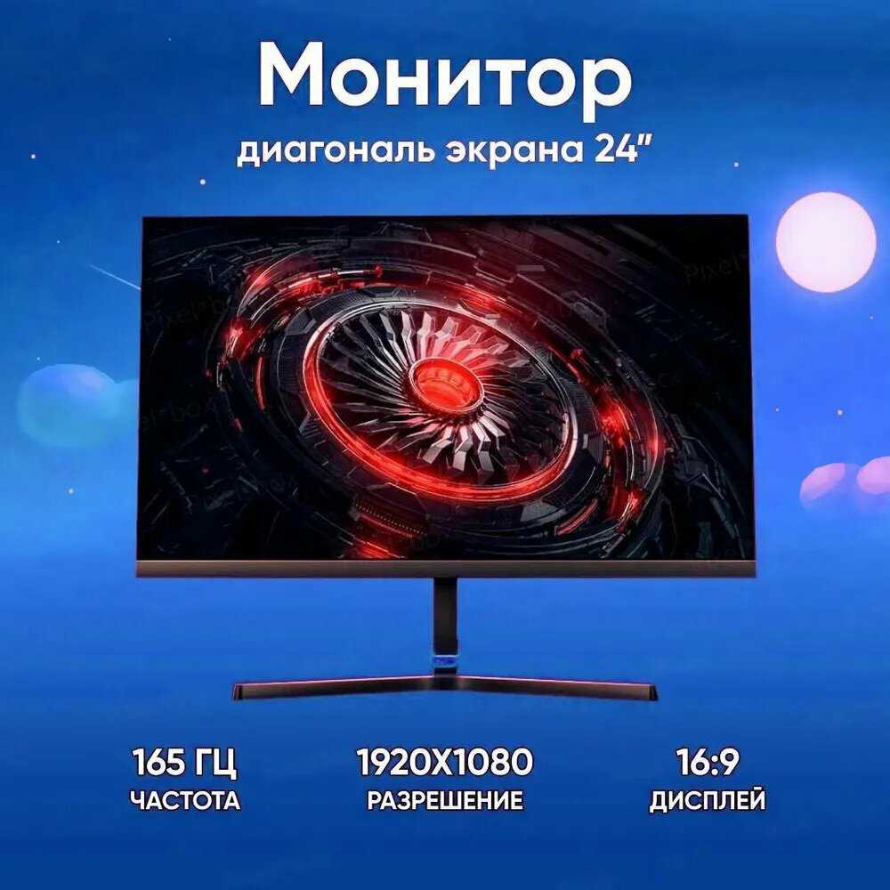 Игровой компьютер с клавиатурой, мышью, гарнитурой и монитором 24