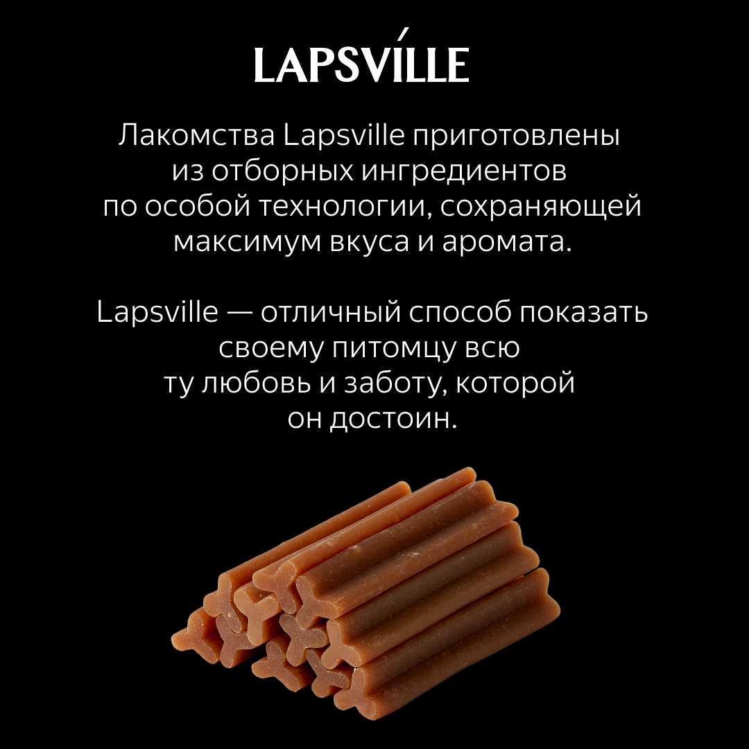 Лакомство для собак Lapsville Жевательный снек с говядиной фотография 4