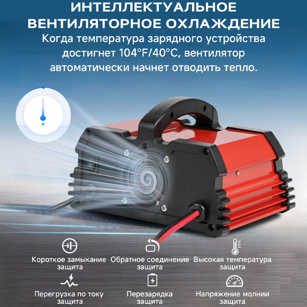 Зарядное устройство LVYUAN Зарядное устройство (20A) фотография 6