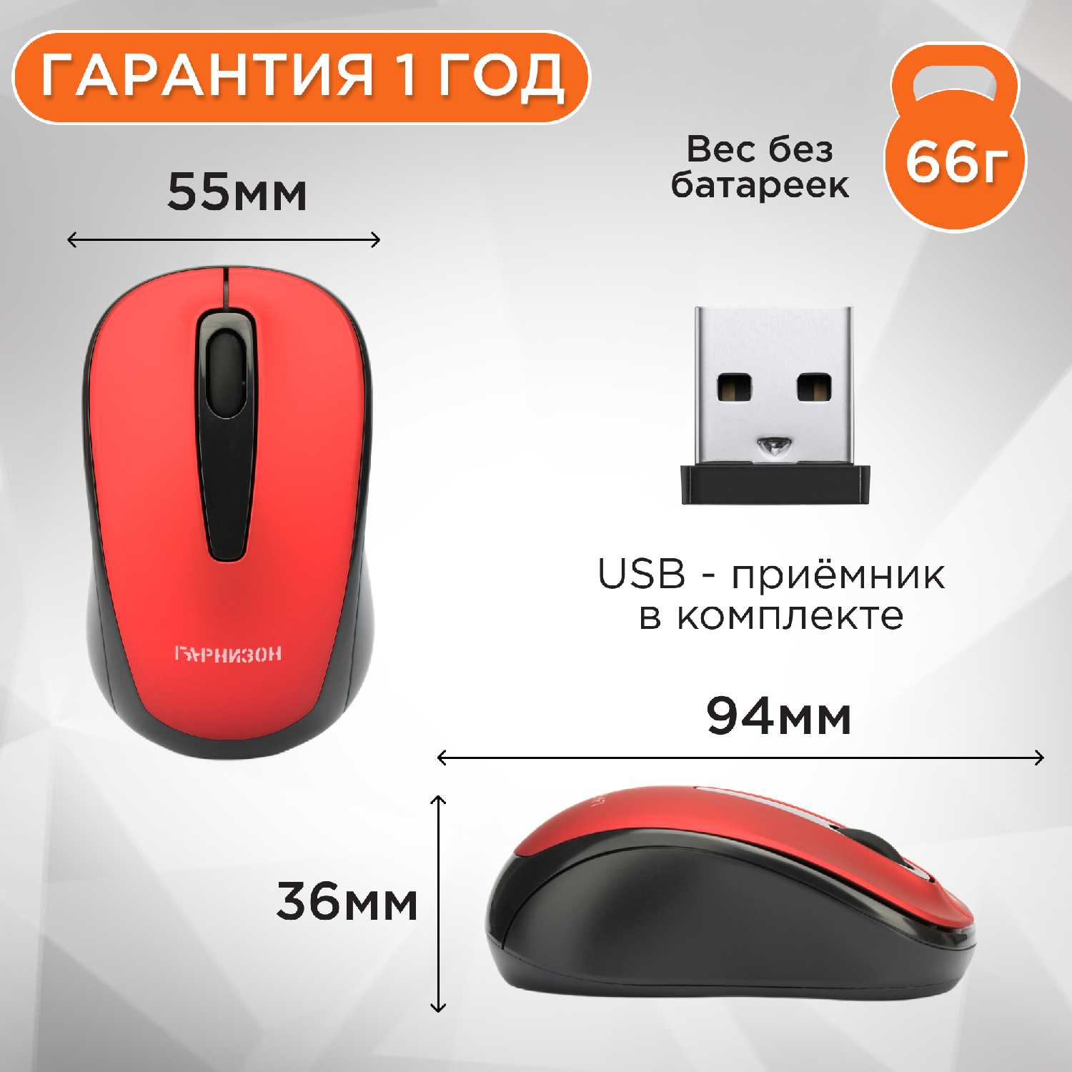 Комплект Гарнизон Мышь компьютерная GMW-450-4 (18840) фотография 7