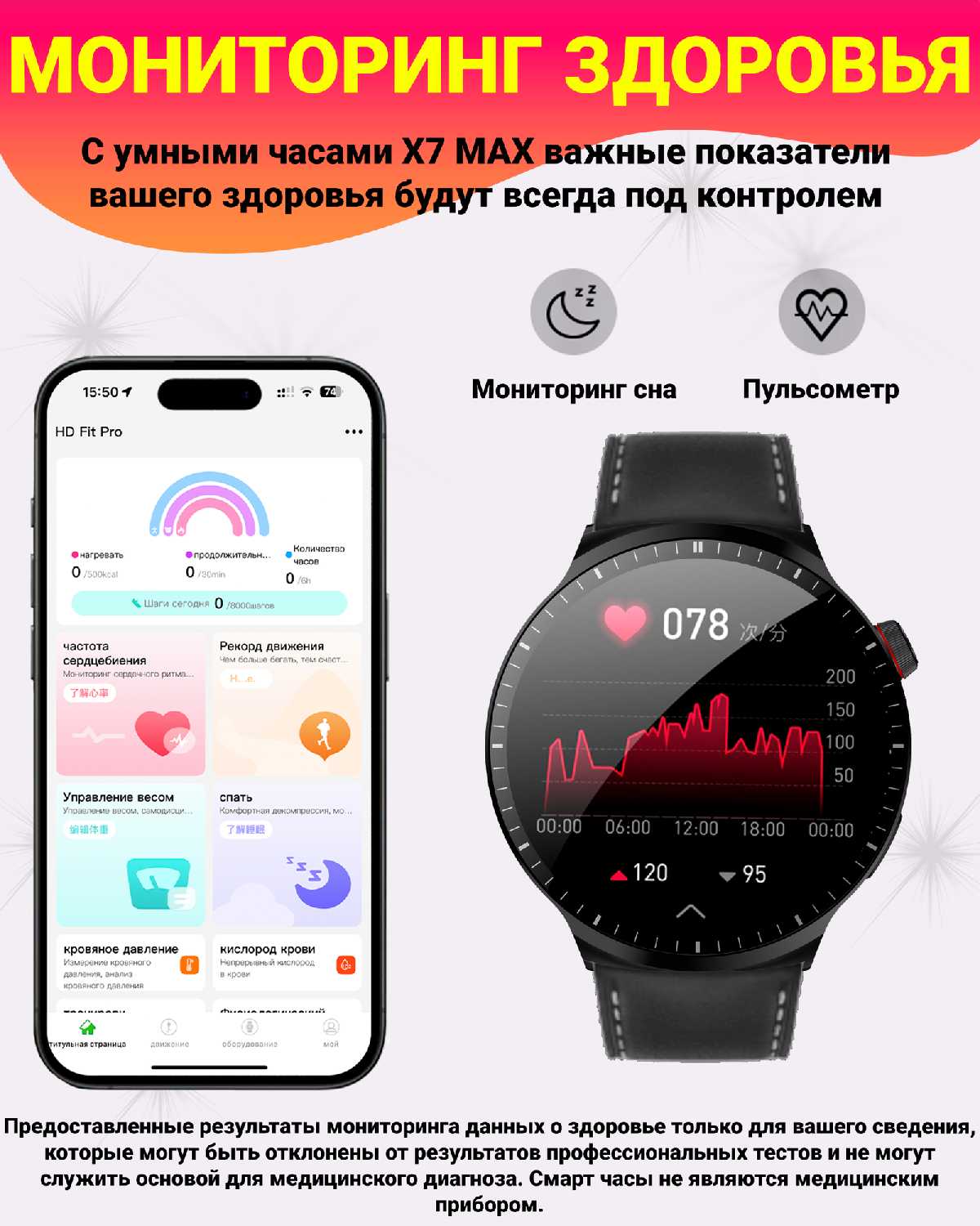 Умные смарт часы X7 Max фотография 5