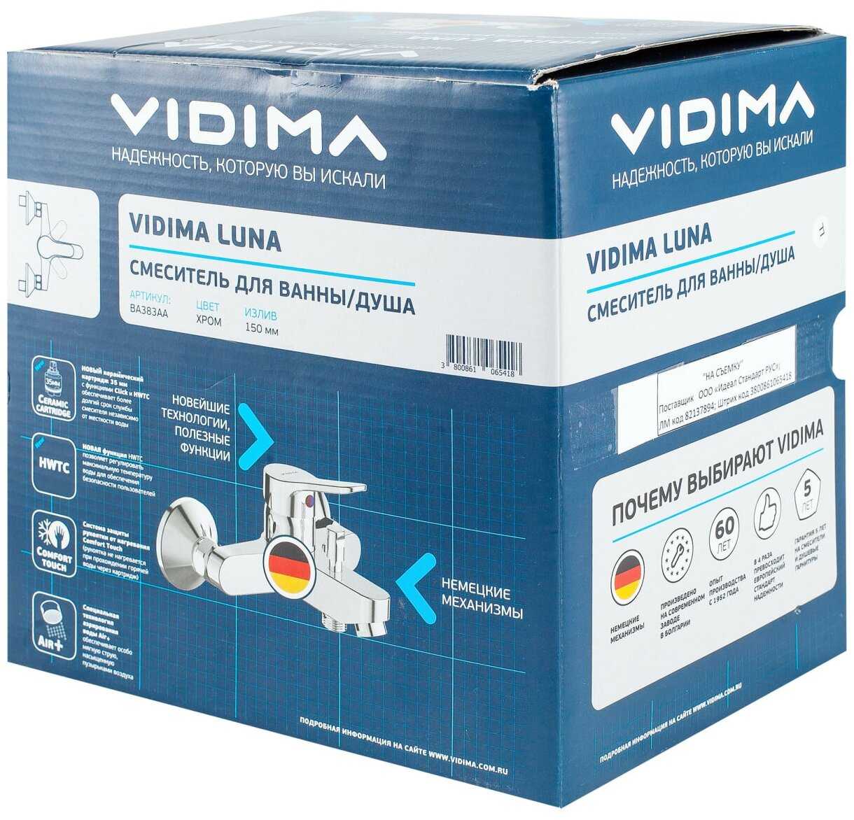 Смеситель для ванны VIDIMA Luna BA383AA, рычажный фотография 2