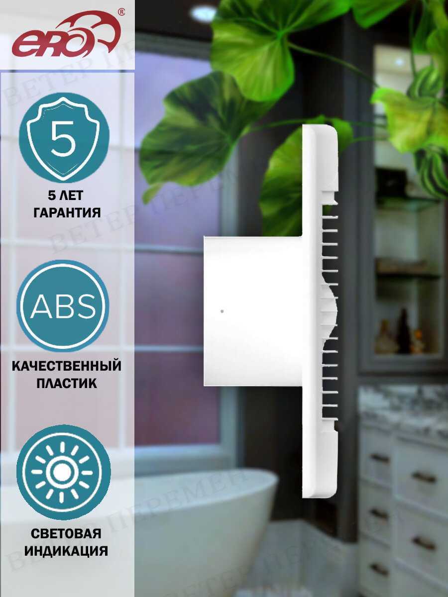 Вентилятор вытяжной ERA STANDARD 5S C (D 125 мм) фотография 1