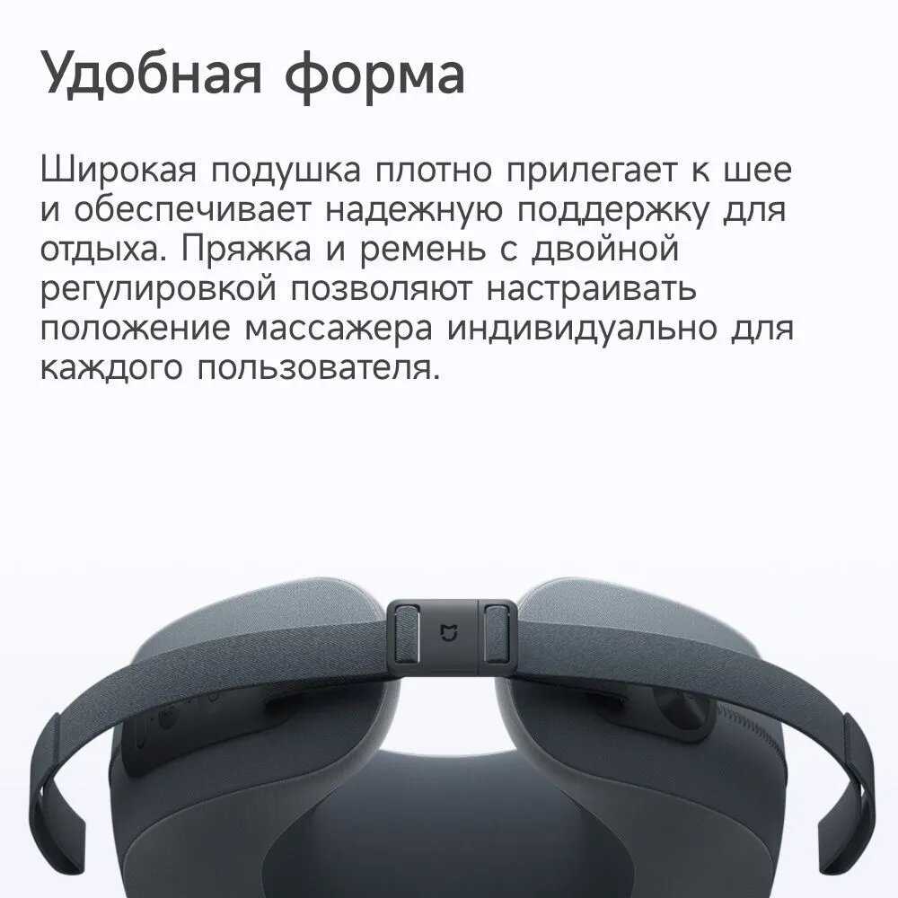 Шейный массажер Xiaomi Mijia Smart Neck Massager (MJNKAM01SKS) фотография 1