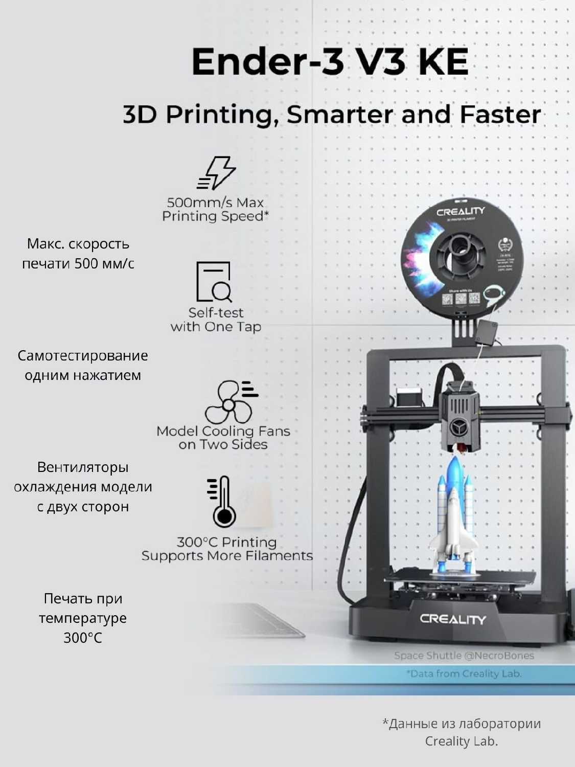 3D принтер Creality Ender-3 V3 KE фотография 13