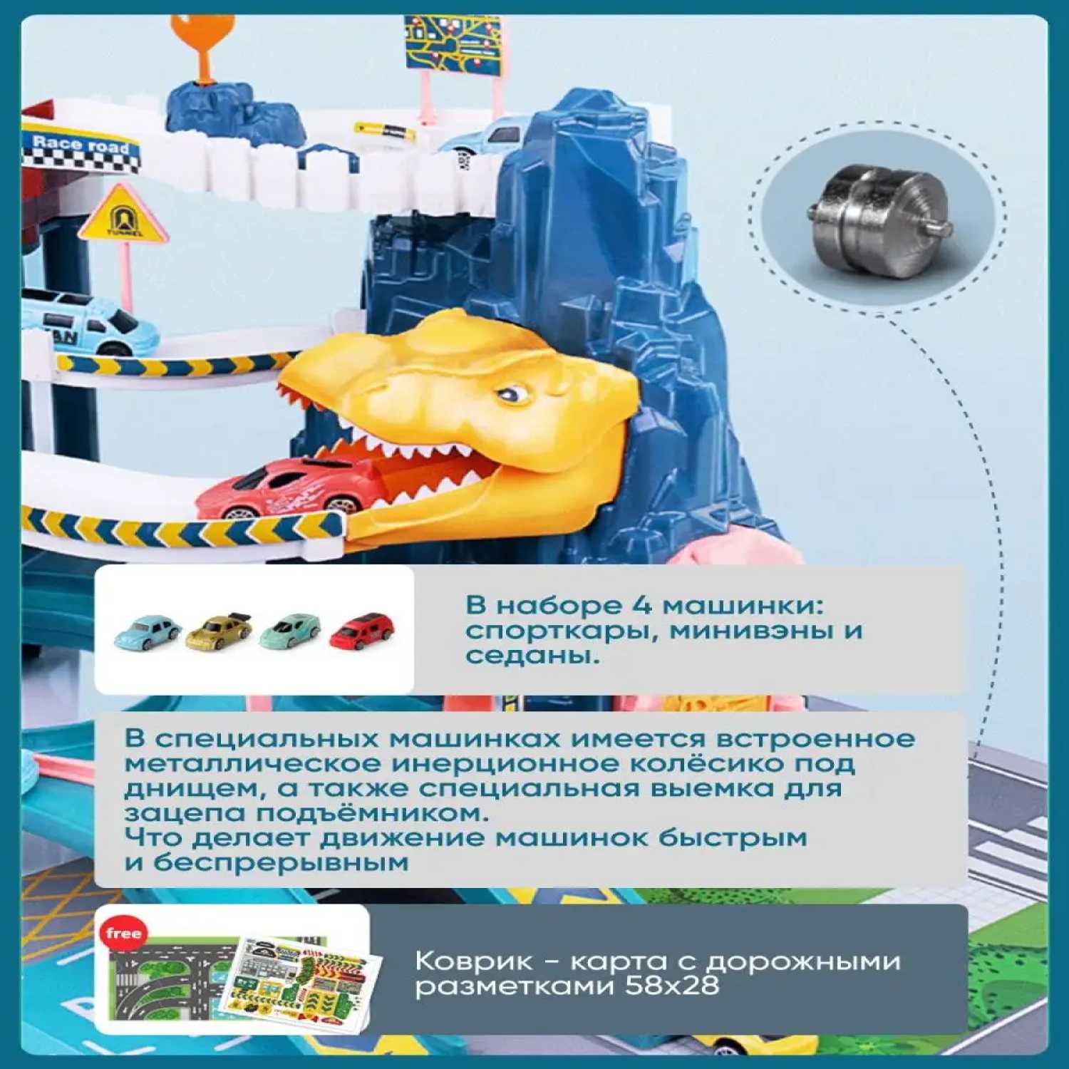 Парковка автотрек с машинками, гараж, паркинг, трек Дино с лифтом фотография 15