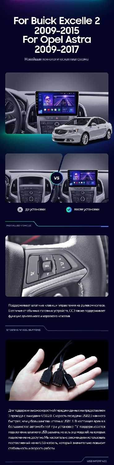 Магнитола Opel Teyes CC3 (4/32GB) фотография 13