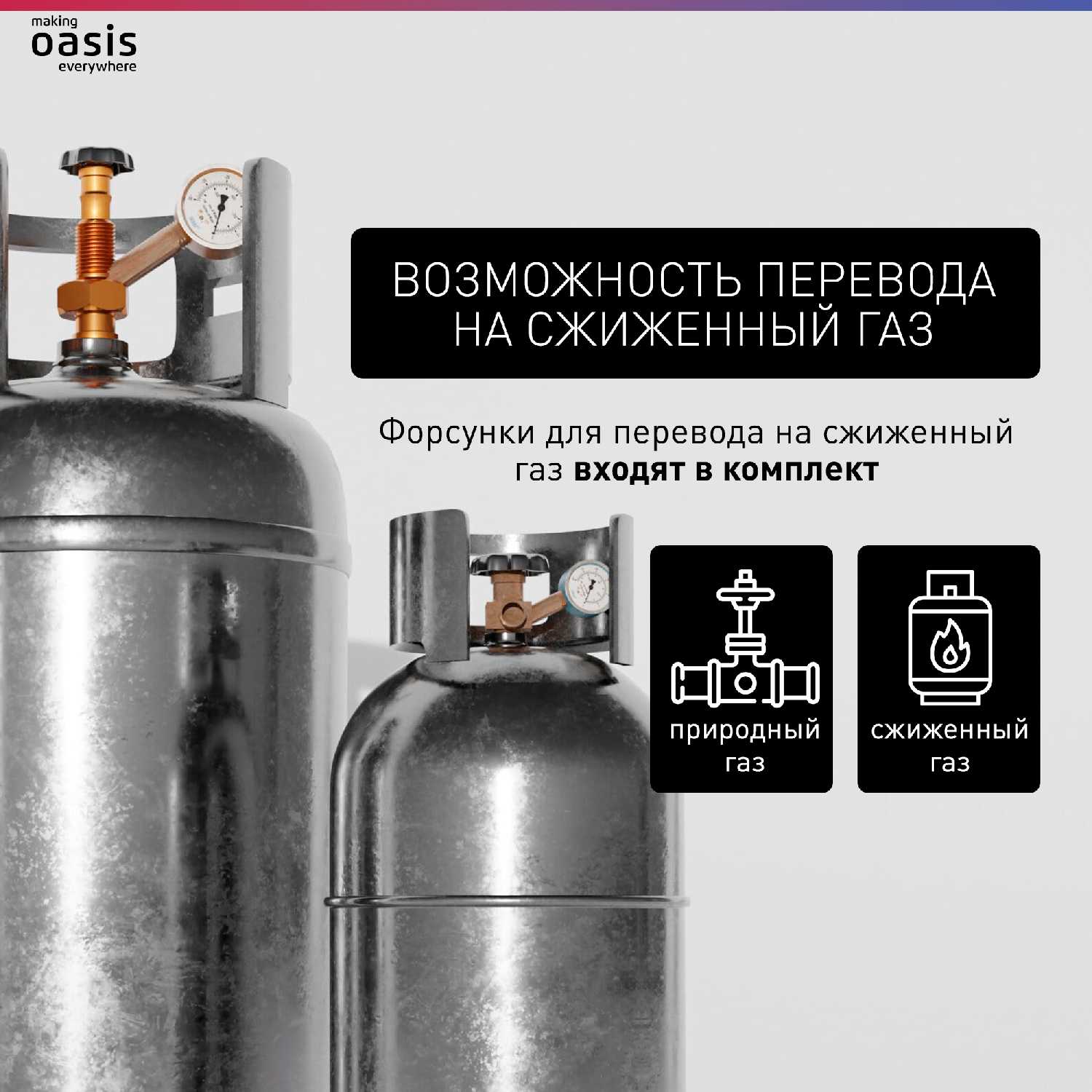 Газовая варочная панель Oasis P-GBT (F) фотография 10