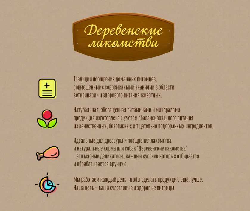 Лакомство для собак Деревенские лакомства Печенье с крольчатиной и морковью фотография 10