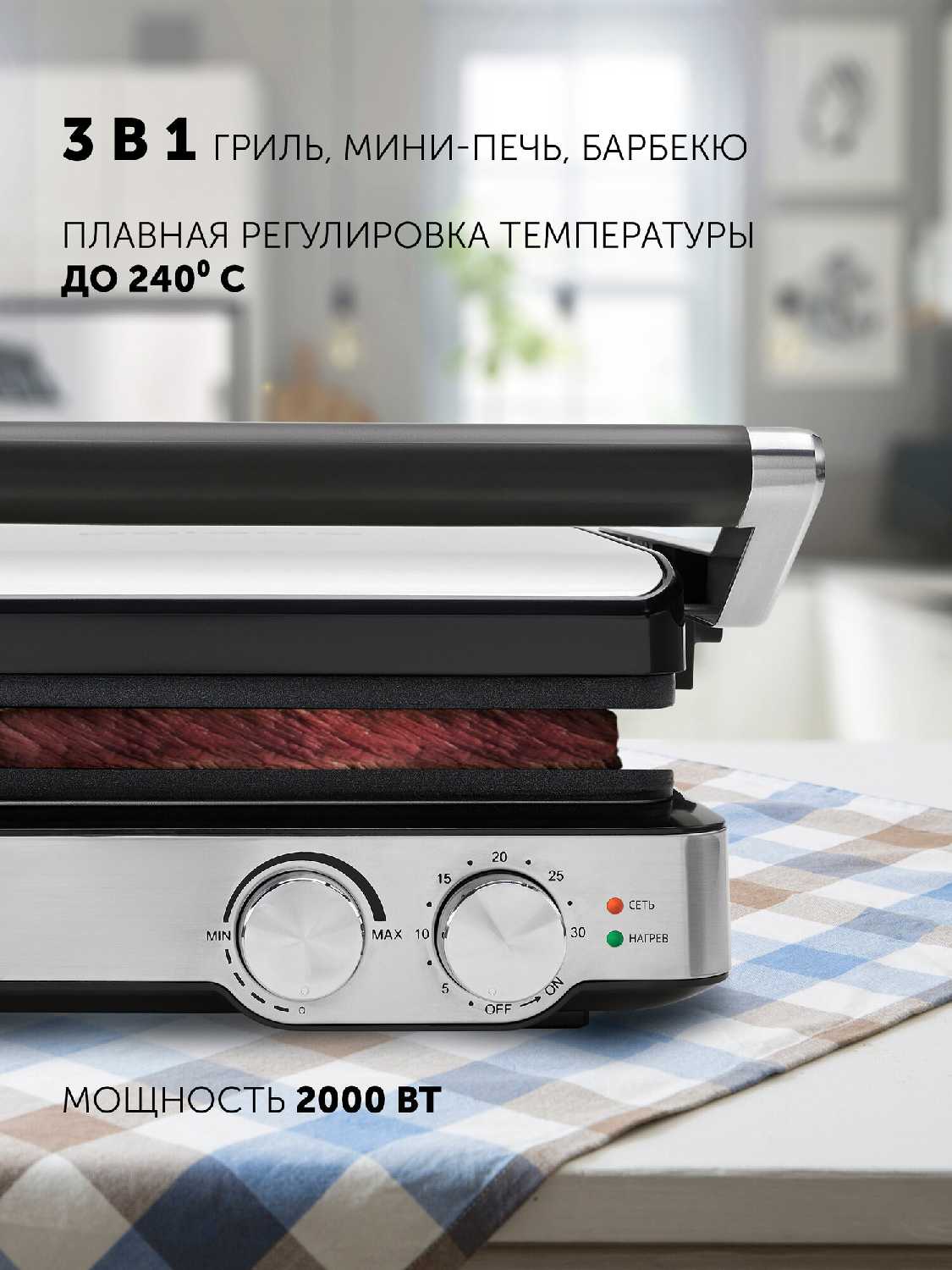 Гриль Polaris PGP 3012 фотография 1