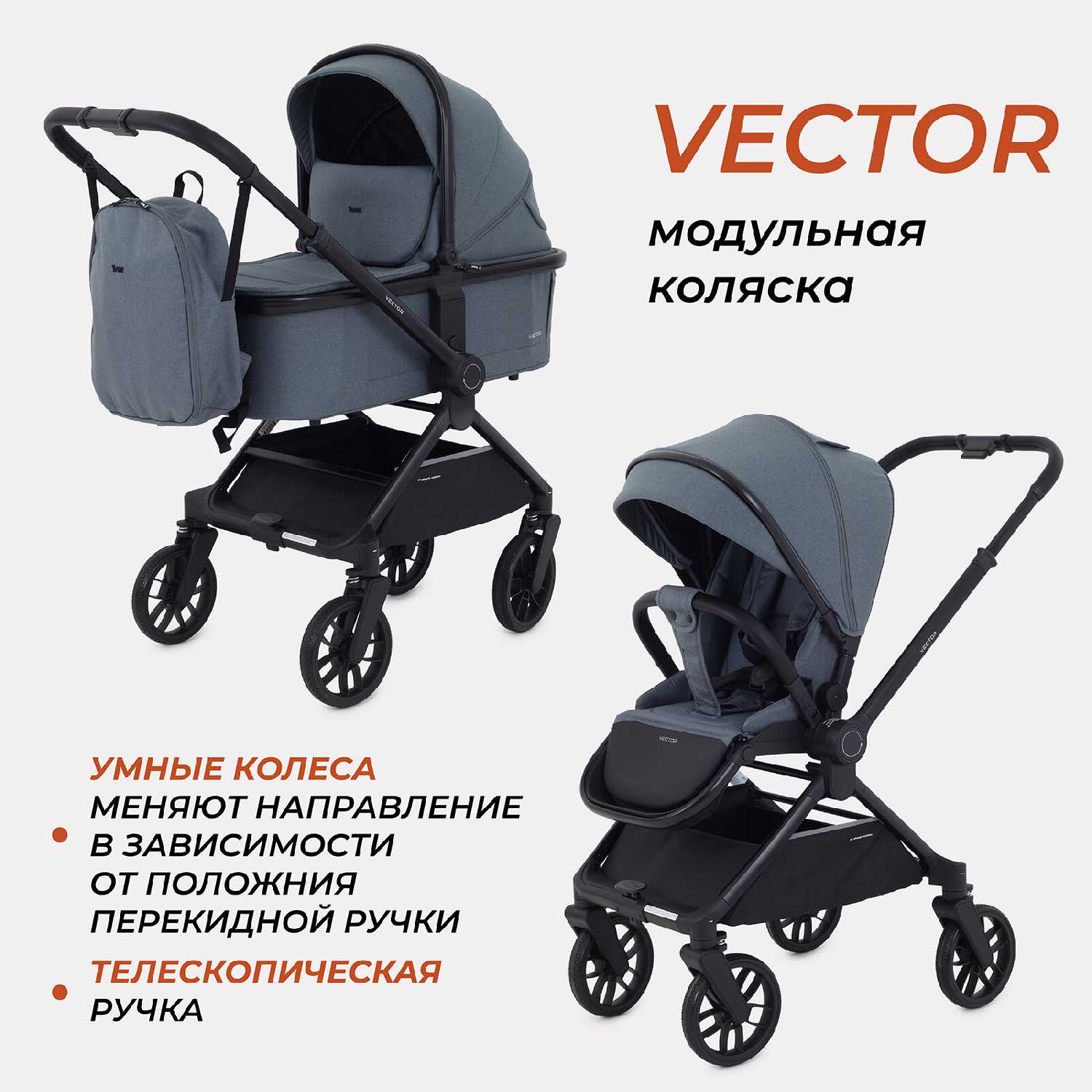 Коляска детская Rant Vector 2 в 1 фотография 28